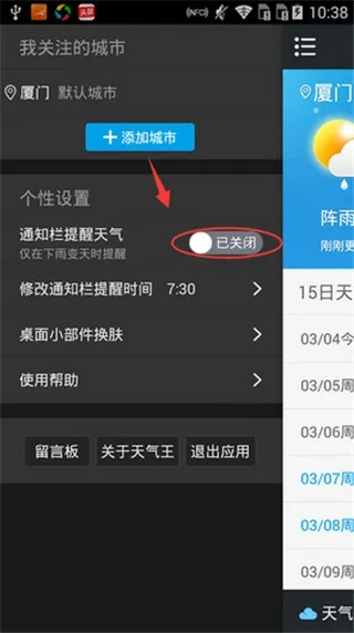 2345天气王（2345天气王最新版无广告）