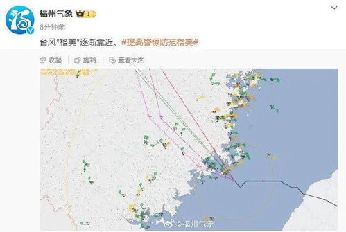 台风格美最新路径预报,强度增强,东南沿海需严阵以待 台风格美最新路径预报,强度增强,东南沿海需严阵以待