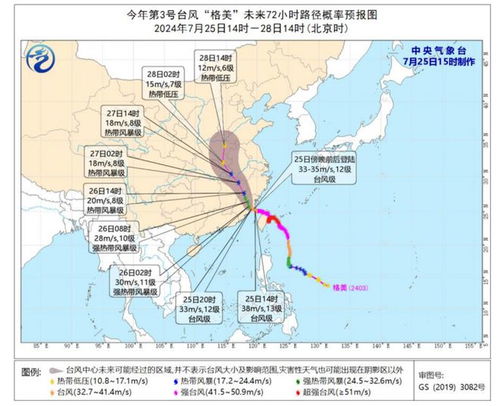 台风格美最新路径预报,强度增强,东南沿海需严阵以待 台风格美最新路径预报,强度增强,东南沿海需严阵以待