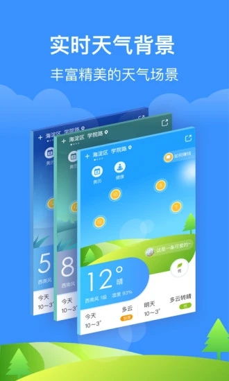 大庆天气预报15天查询,掌握未来天气,从容安排生活 大庆天气预报15天查询,掌握未来天气,从容安排生活