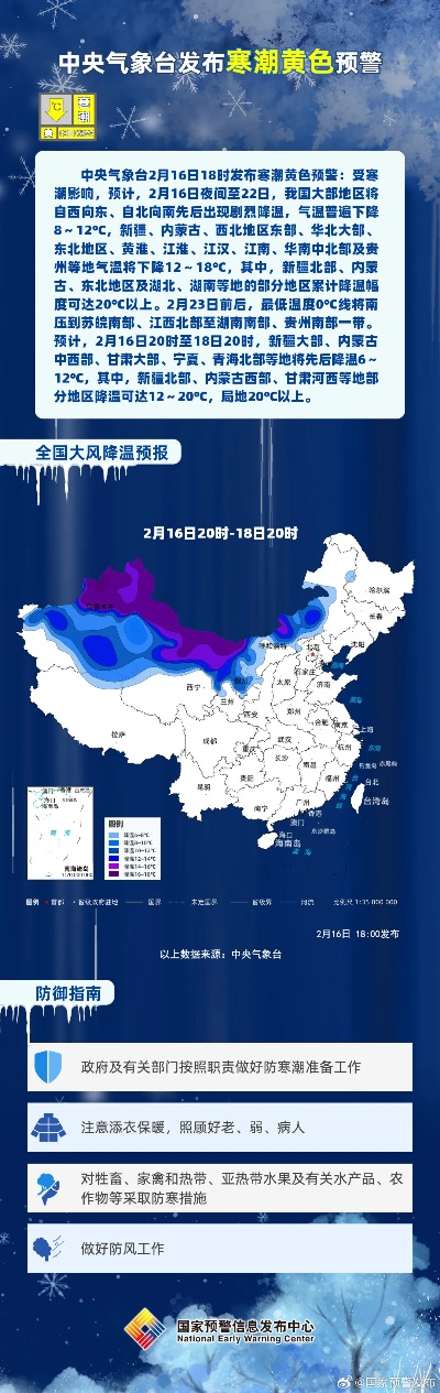 穿越风雪的报告，那些不眠之夜的中央气象台